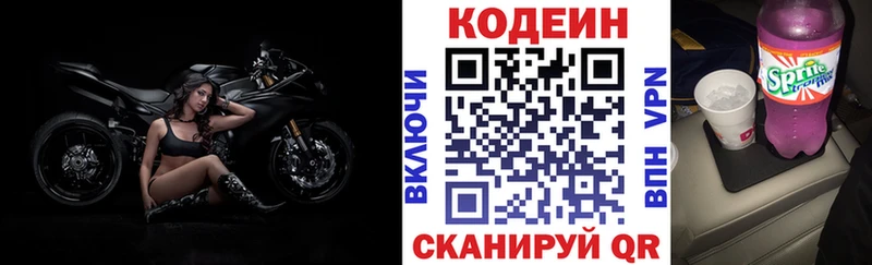 Кодеиновый сироп Lean Purple Drank  гидра рабочий сайт  Белинский 